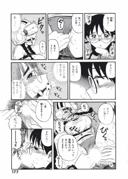 Page 179 of Love Kome Dendou Fighter