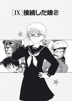 Page 185 of Love Kome Dendou Fighter