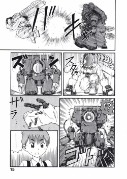 Page 18 of Love Kome Dendou Fighter