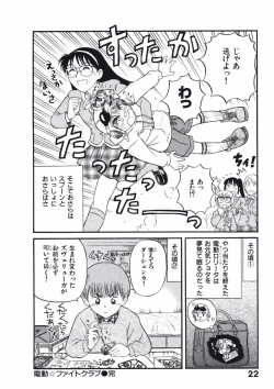 Page 25 of Love Kome Dendou Fighter