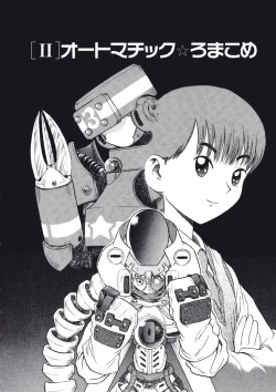 Page 29 of Love Kome Dendou Fighter