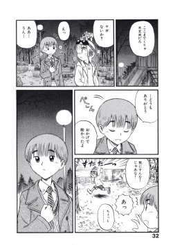 Page 35 of Love Kome Dendou Fighter