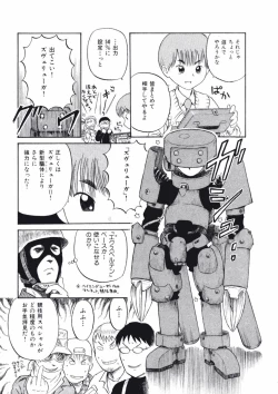 Page 40 of Love Kome Dendou Fighter