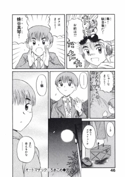 Page 49 of Love Kome Dendou Fighter