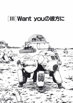 Page 50 of Love Kome Dendou Fighter