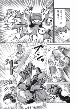 Page 62 of Love Kome Dendou Fighter