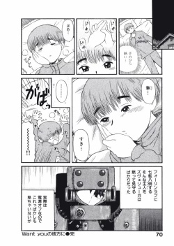 Page 73 of Love Kome Dendou Fighter