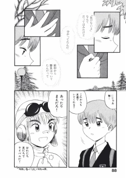 Page 91 of Love Kome Dendou Fighter