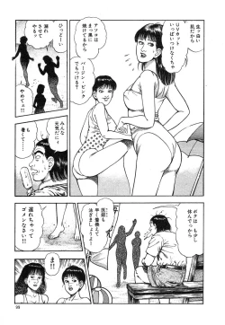 Page 101 of Kaikan Therapist