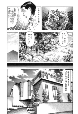 Page 106 of Kaikan Therapist