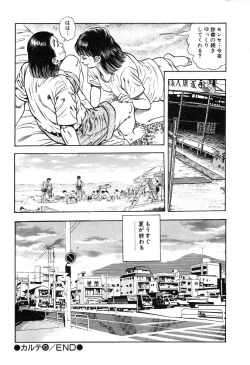 Page 123 of Kaikan Therapist