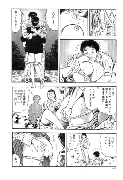 Page 142 of Kaikan Therapist