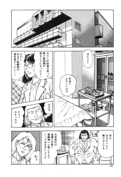 Page 148 of Kaikan Therapist