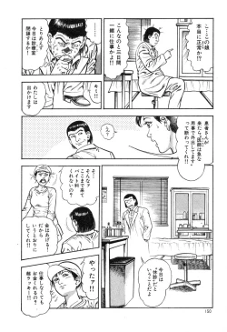 Page 152 of Kaikan Therapist