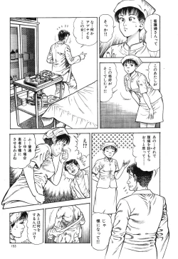Page 155 of Kaikan Therapist