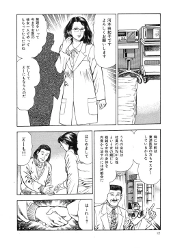 Page 15 of Kaikan Therapist