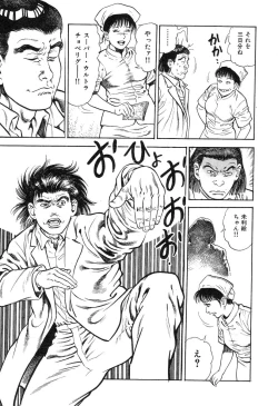 Page 163 of Kaikan Therapist