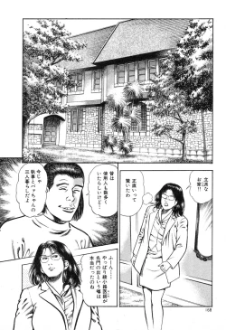 Page 170 of Kaikan Therapist