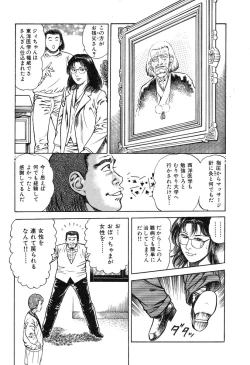 Page 171 of Kaikan Therapist