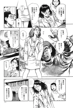 Page 173 of Kaikan Therapist