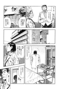 Page 175 of Kaikan Therapist