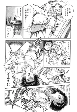 Page 179 of Kaikan Therapist