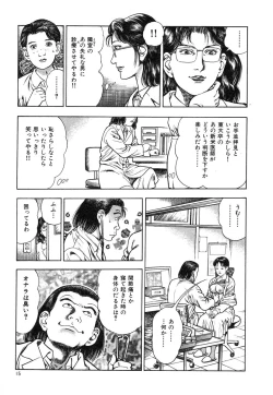 Page 18 of Kaikan Therapist