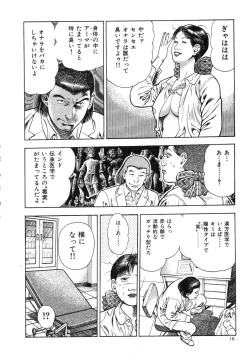 Page 19 of Kaikan Therapist