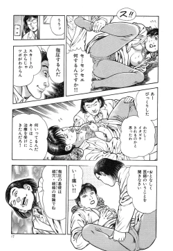 Page 20 of Kaikan Therapist