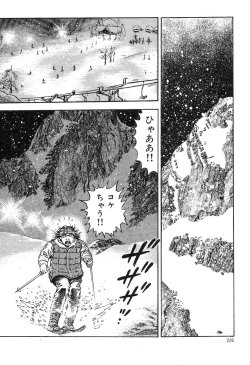 Page 227 of Kaikan Therapist