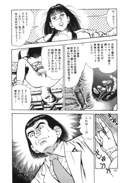 Page 243 of Kaikan Therapist