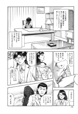 Page 247 of Kaikan Therapist