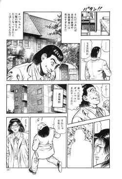 Page 248 of Kaikan Therapist