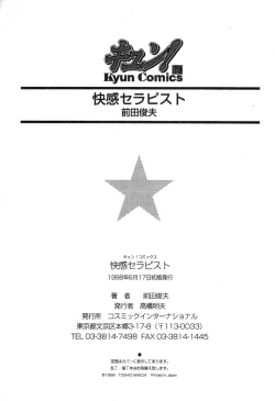 Page 264 of Kaikan Therapist