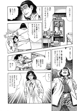 Page 37 of Kaikan Therapist