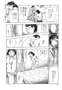 Page 43 of Kaikan Therapist