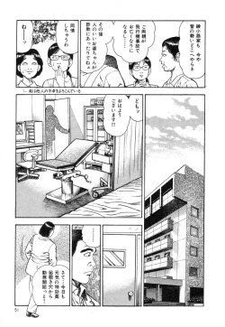 Page 54 of Kaikan Therapist