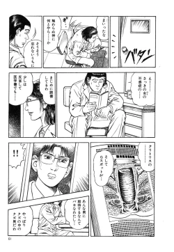 Page 64 of Kaikan Therapist