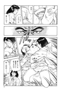 Page 83 of Kaikan Therapist