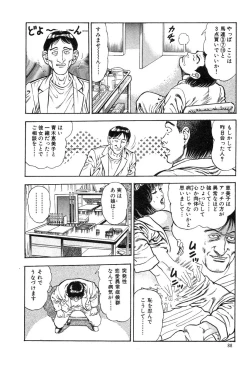 Page 90 of Kaikan Therapist
