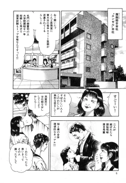 Page 9 of Kaikan Therapist