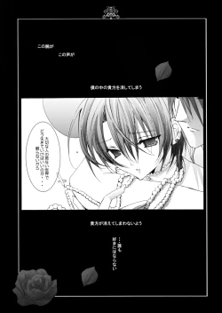 Page 18 of Neko ni Nezumi ga Kamitsuita - The Rat Bit to the Cat.