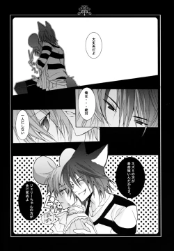 Page 19 of Neko ni Nezumi ga Kamitsuita - The Rat Bit to the Cat.