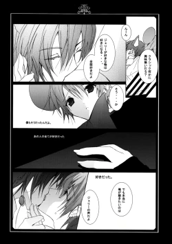 Page 25 of Neko ni Nezumi ga Kamitsuita - The Rat Bit to the Cat.