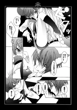 Page 27 of Neko ni Nezumi ga Kamitsuita - The Rat Bit to the Cat.