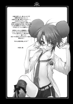 Page 32 of Neko ni Nezumi ga Kamitsuita - The Rat Bit to the Cat.