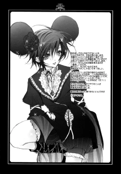 Page 3 of Neko ni Nezumi ga Kamitsuita - The Rat Bit to the Cat.