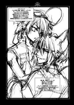 Page 4 of Neko ni Nezumi ga Kamitsuita - The Rat Bit to the Cat.