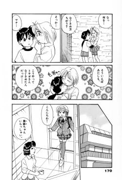 Page 173 of Sakamachi Mutan