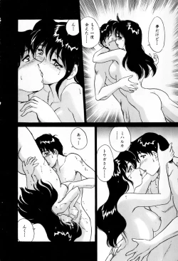 Page 185 of Sakamachi Mutan